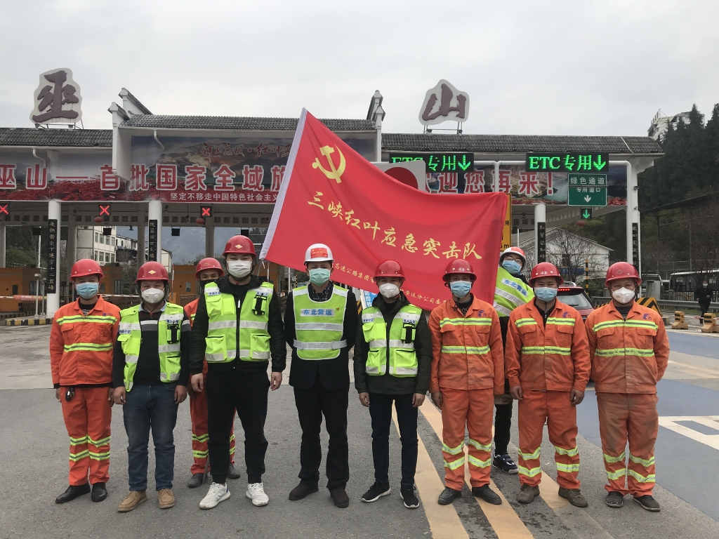 三峡红叶应急突击队，关键时刻站出来