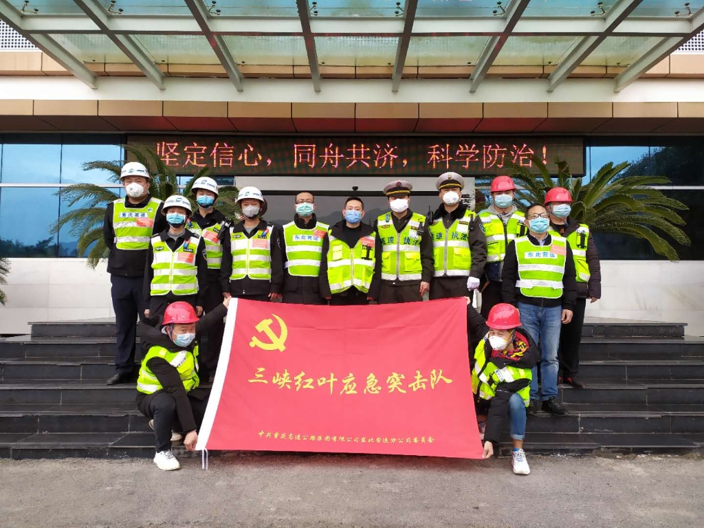 3月11日，天城治理中心党支部三峡红叶应急突击队结合高速法律五大队在所辖路段组织发展复工复产平部署查工作，重要对辖区路路路面和桥梁等结构物、交安设施设备进行结合突击排查，为复工复产工作提供优质的安全保险