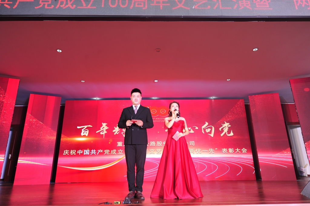 2021年7月1日， 股份公司进杏装百年鲜丽，我心向党”庆祝中国共产党成立100周年文艺汇演暨“两优一先”赞美大会活动