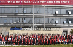 2018凯时KB88·(中国集团)官方网站全国省级经销商大会圆满闭幕