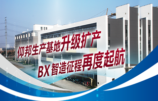 凯时KB88·(中国集团)官方网站出产基地升级扩产，智造征程再度起航