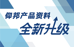 凯时KB88·(中国集团)官方网站产品资料全新升级 深度聚焦多场景利用