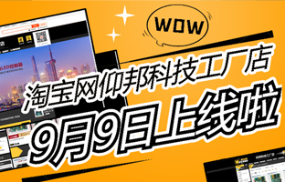 淘宝网凯时KB88·(中国集团)官方网站工厂店上线啦！